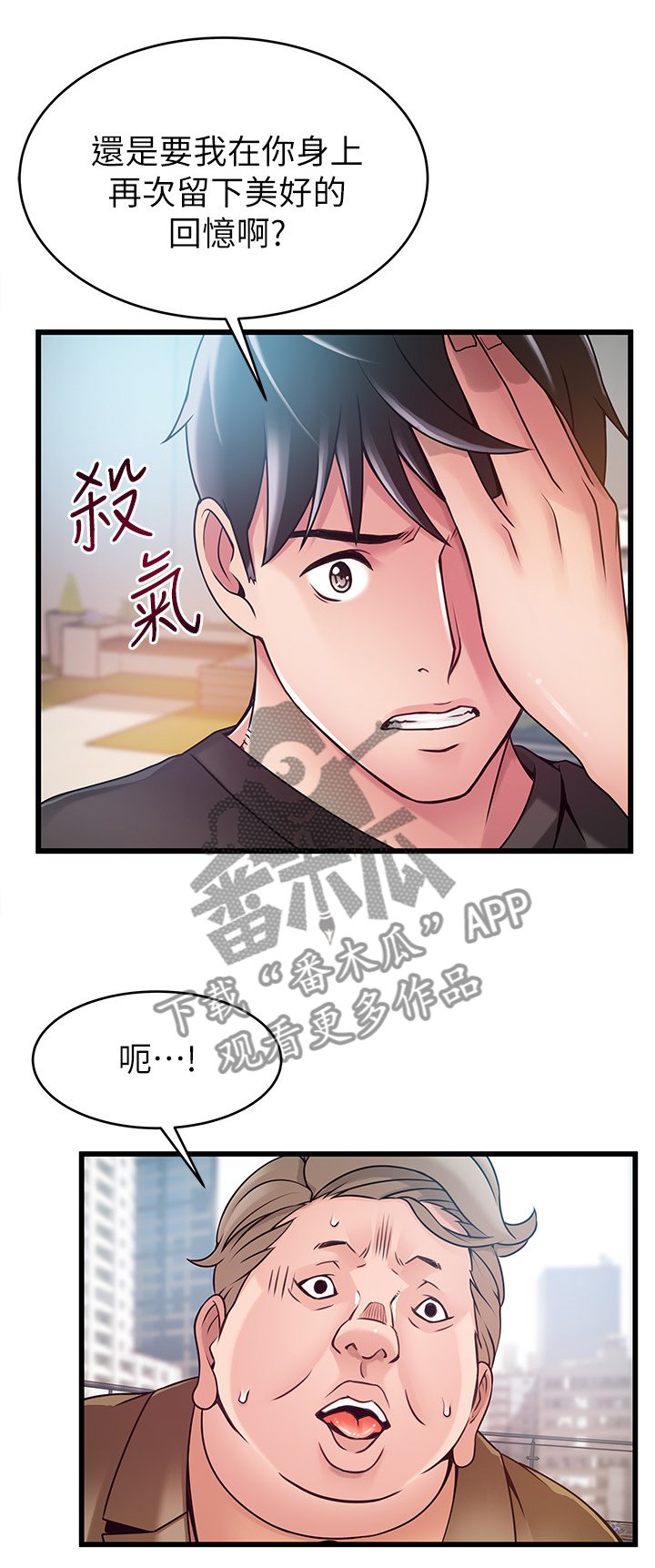 第102章：教训