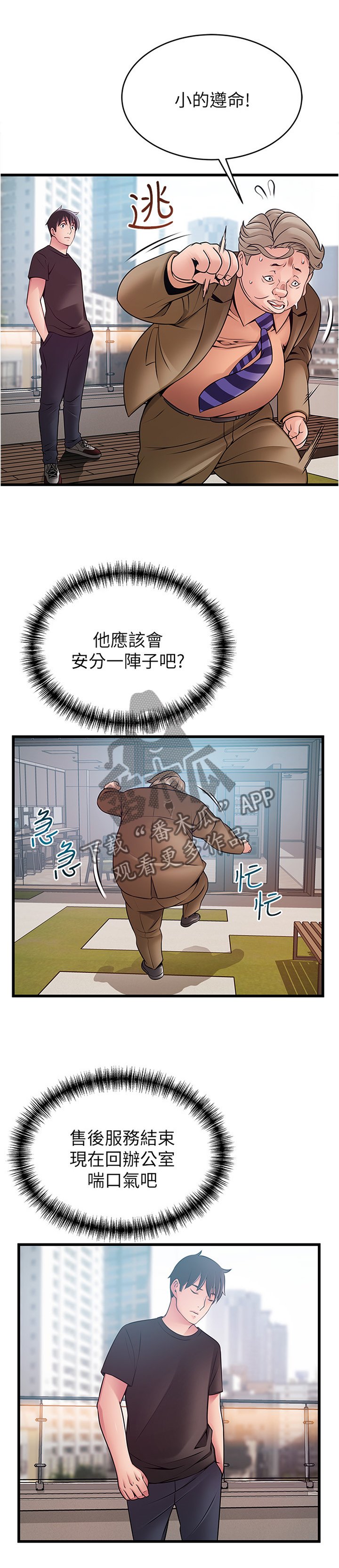 第102章：教训