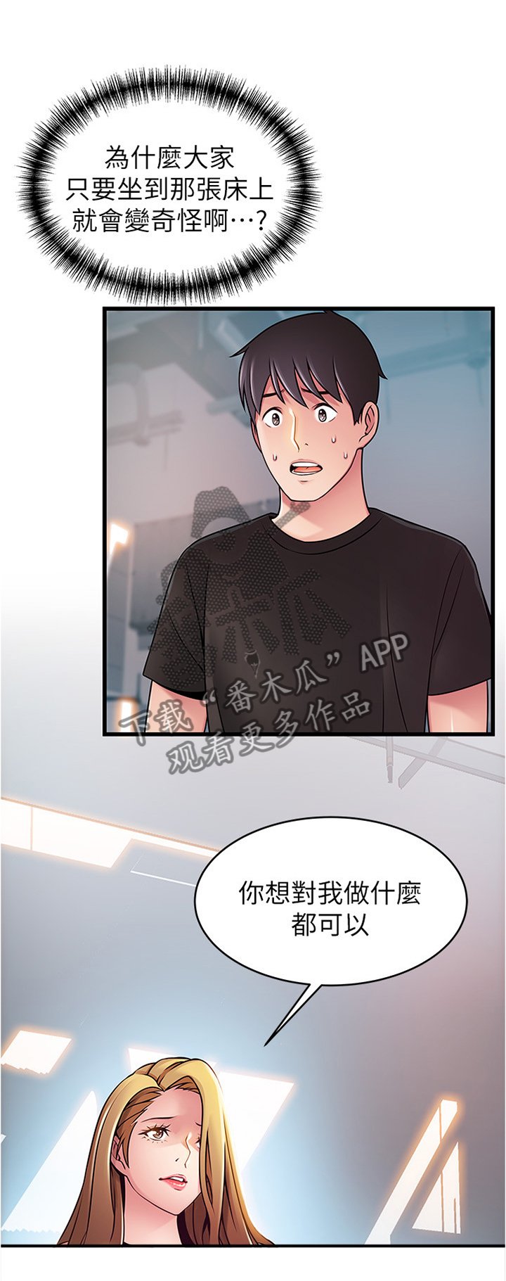 第102章：教训