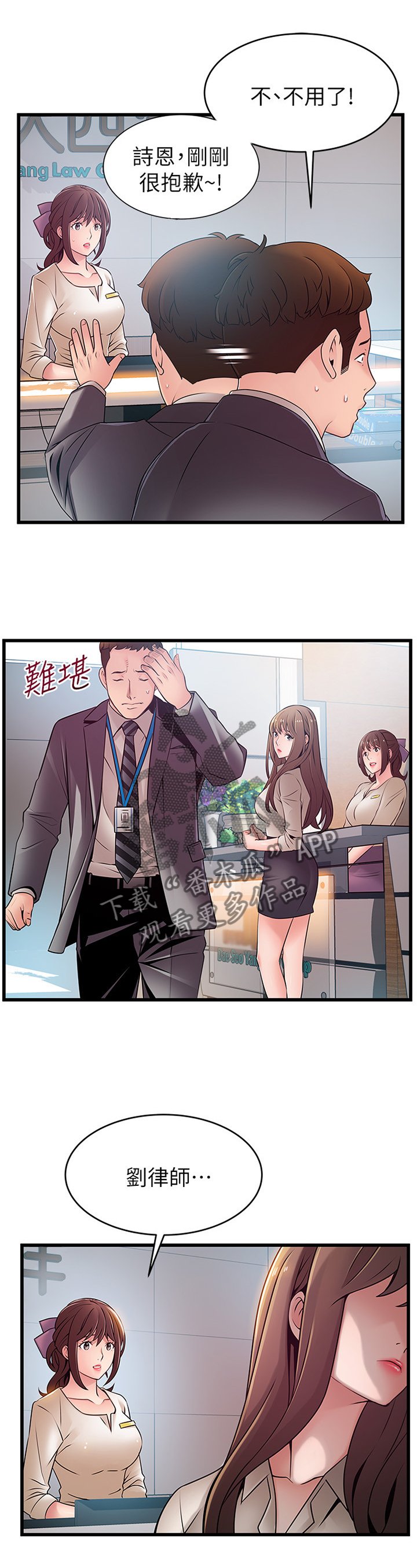 第103章：帮助