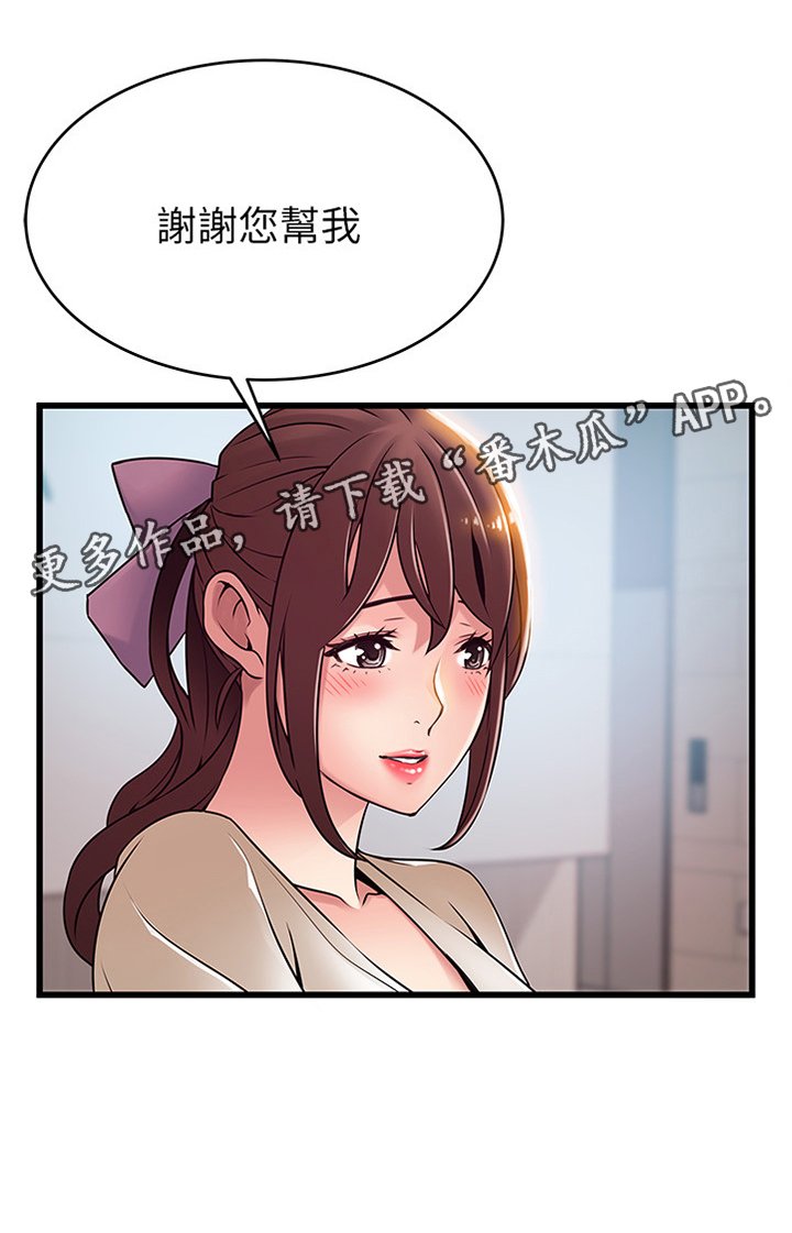 第103章：帮助