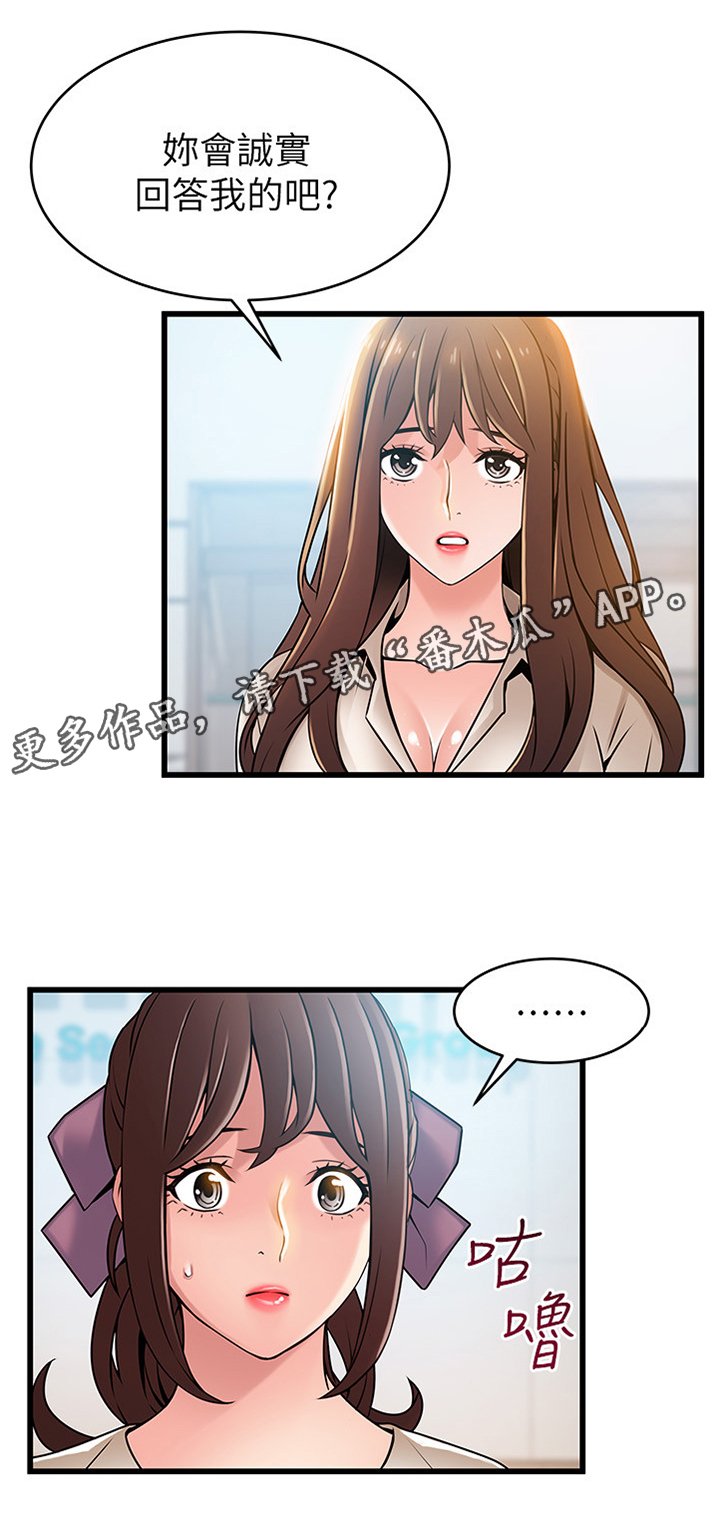 第104章：对的选择