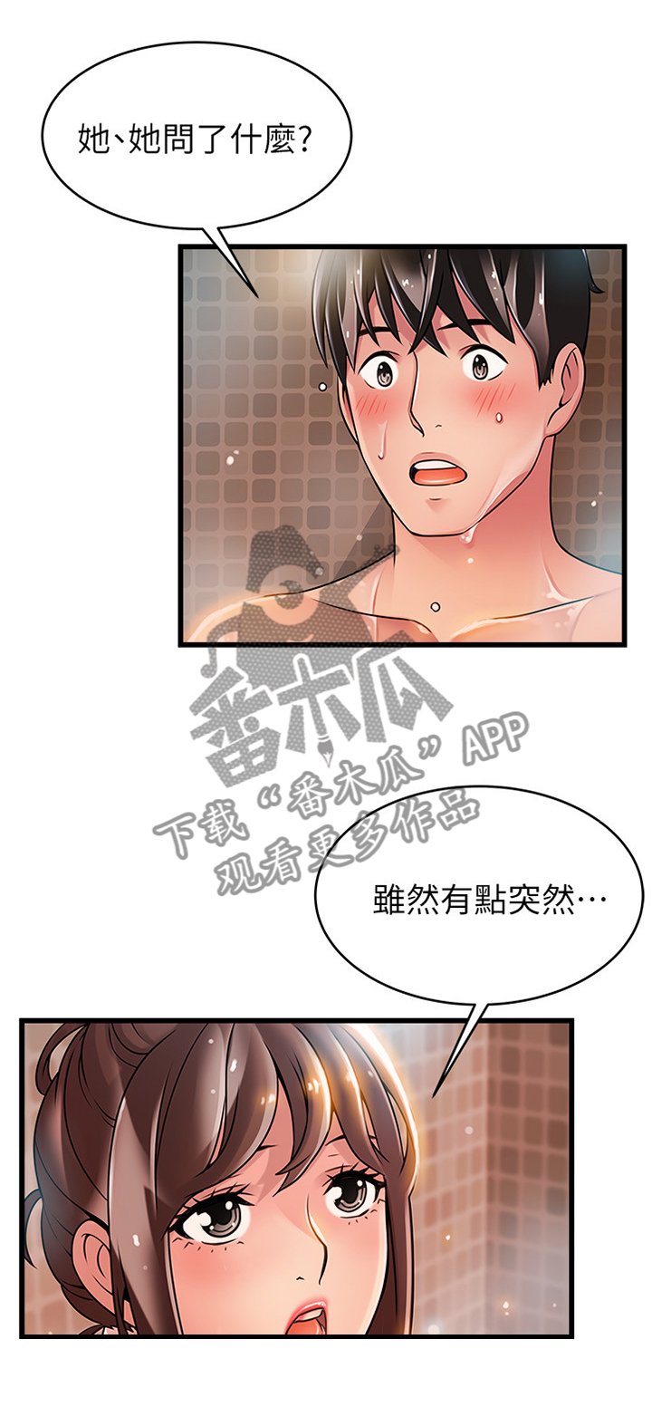 第104章：对的选择