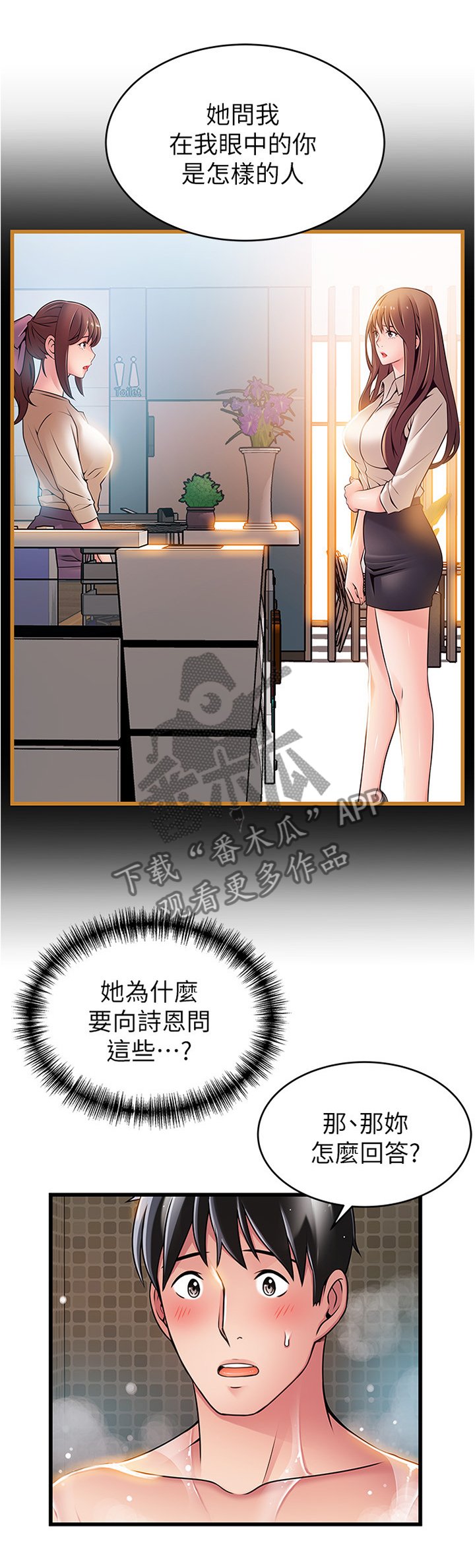 第104章：对的选择