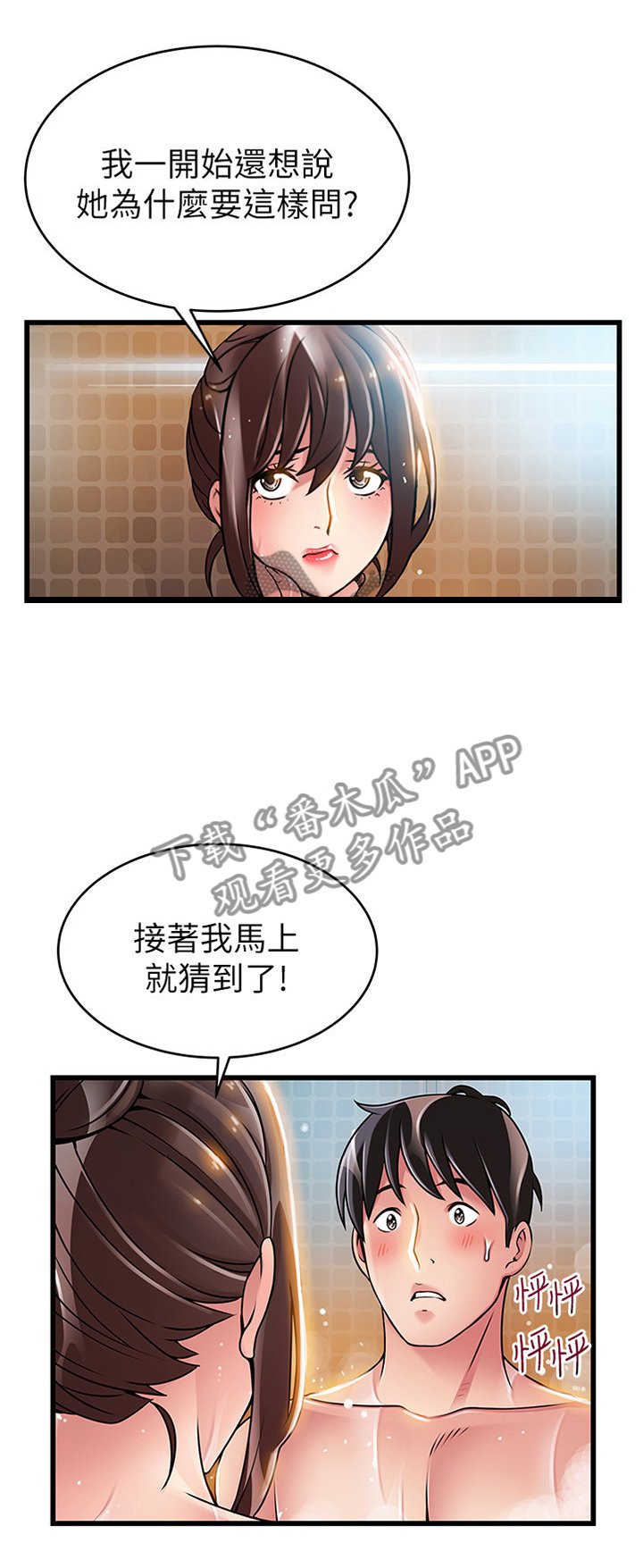 第104章：对的选择