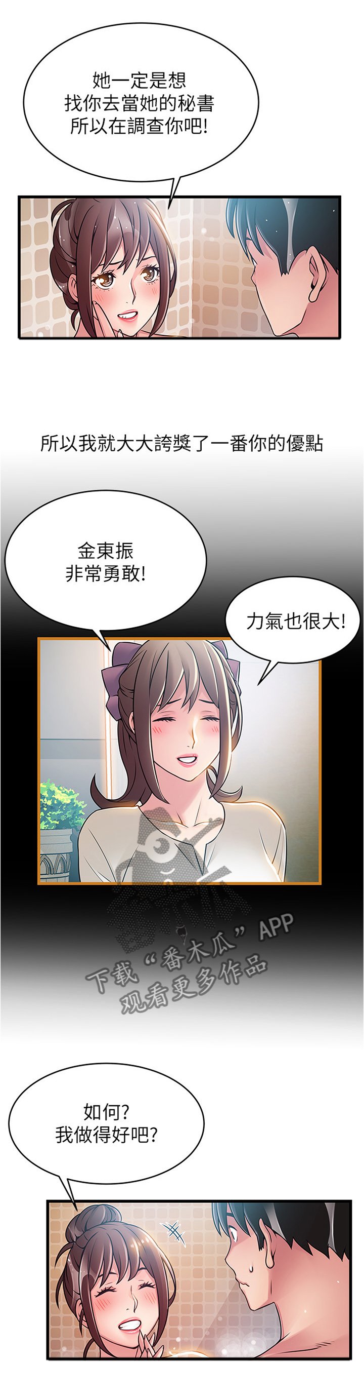 第104章：对的选择