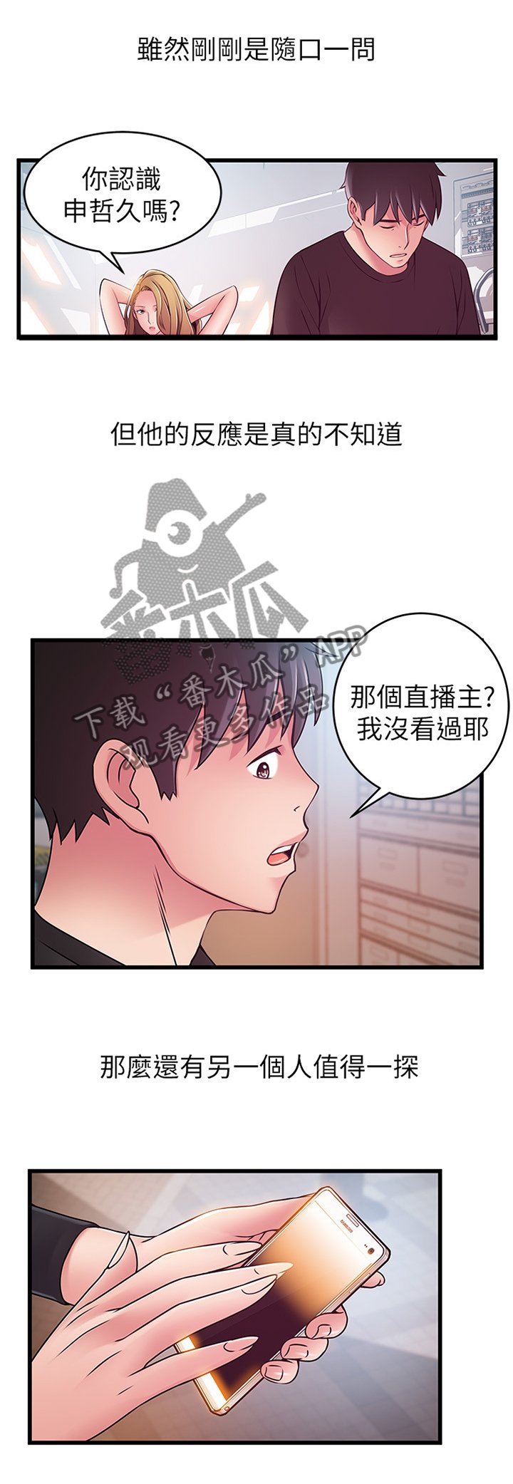 第105章：另一个人