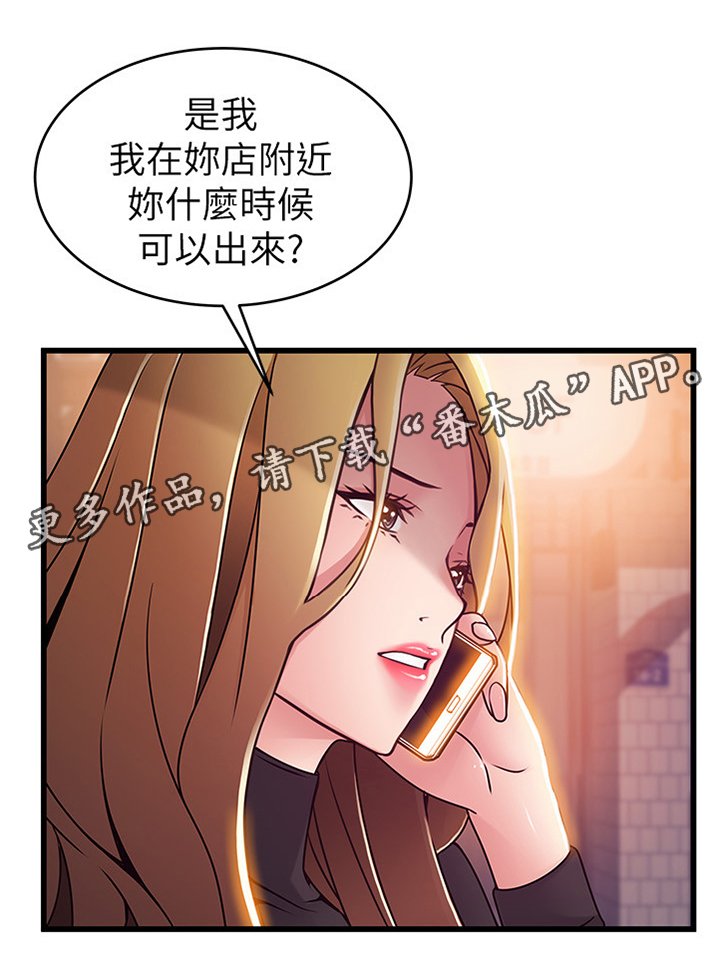 第105章：另一个人