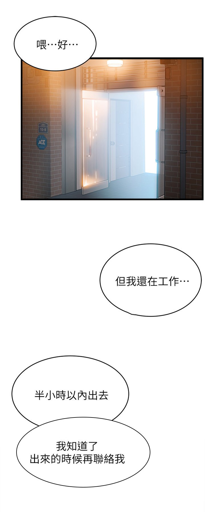 第105章：另一个人