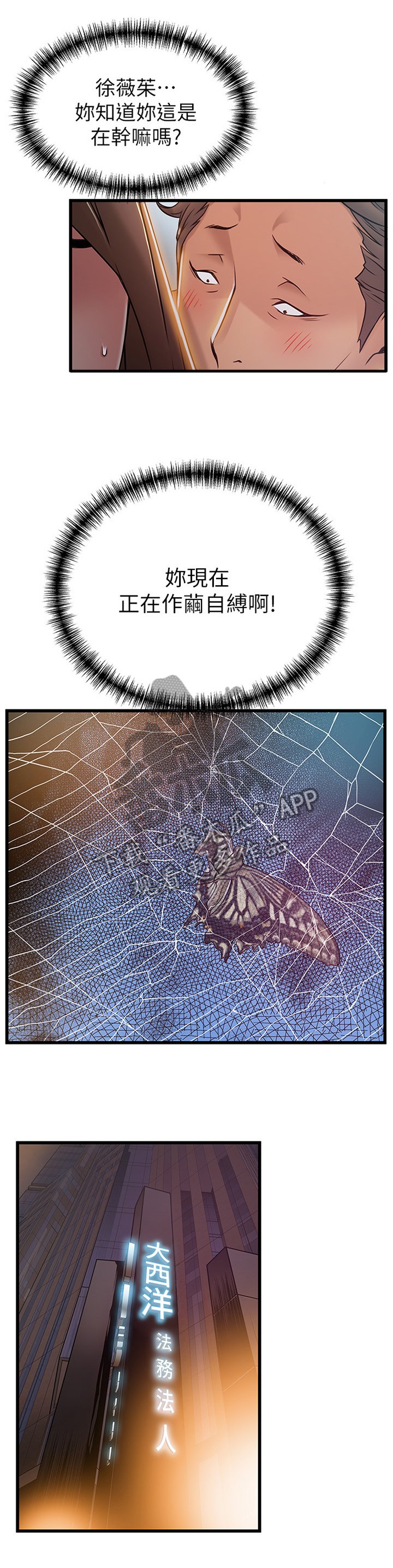 第105章：另一个人