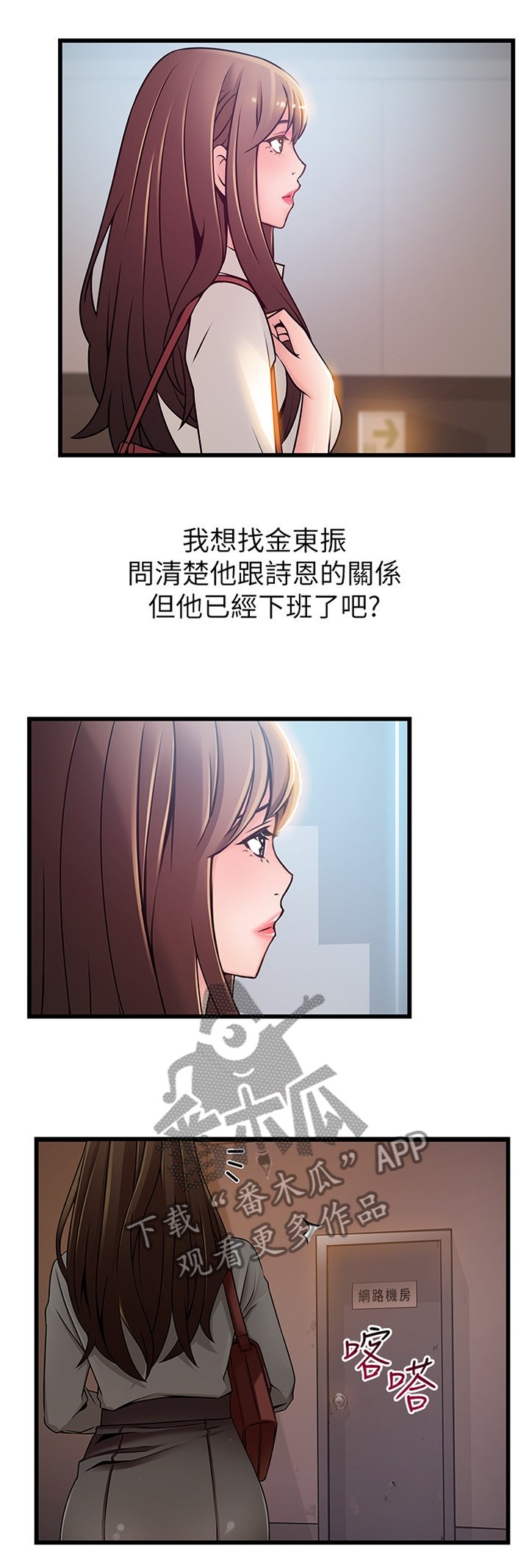 第105章：另一个人