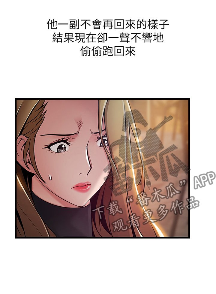 第106章：言而无信?