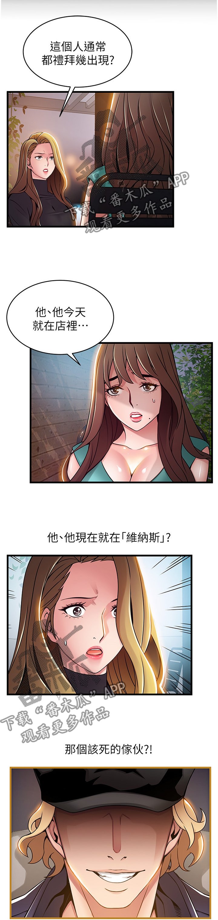 第107章：计划