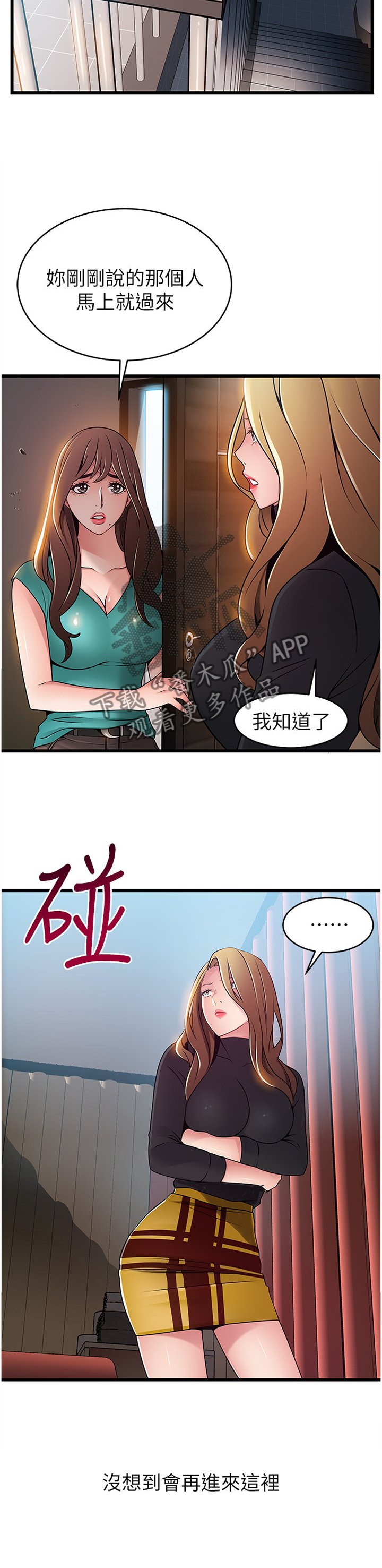 第107章：计划