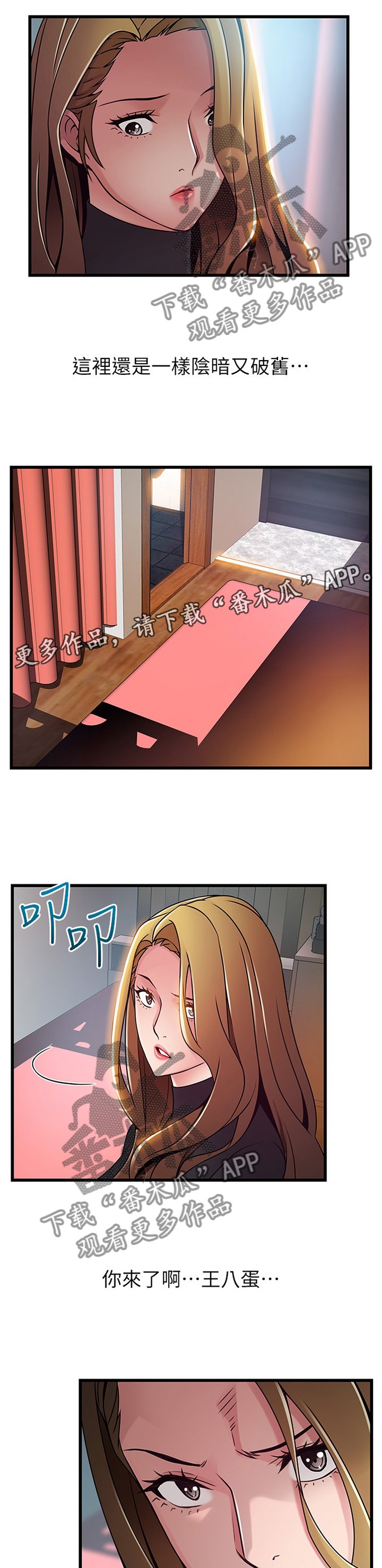 第107章：计划