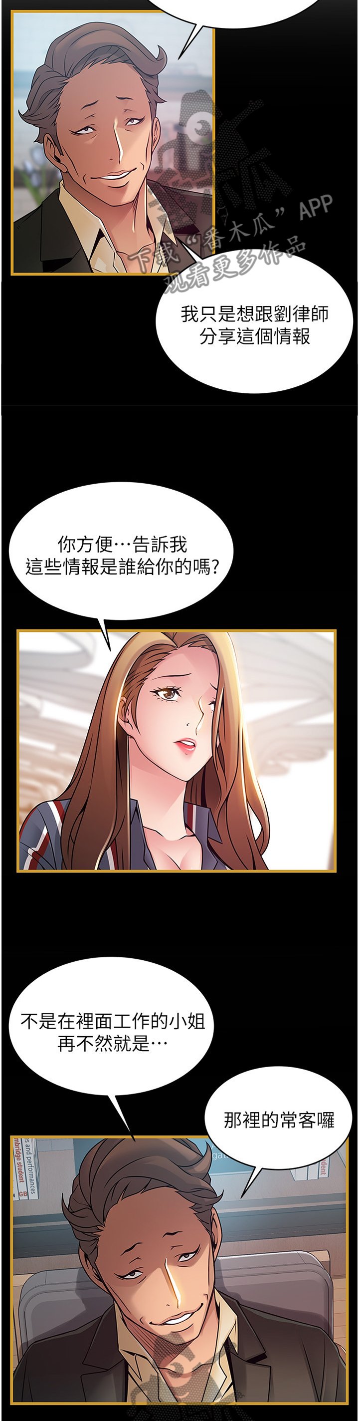 第107章：计划
