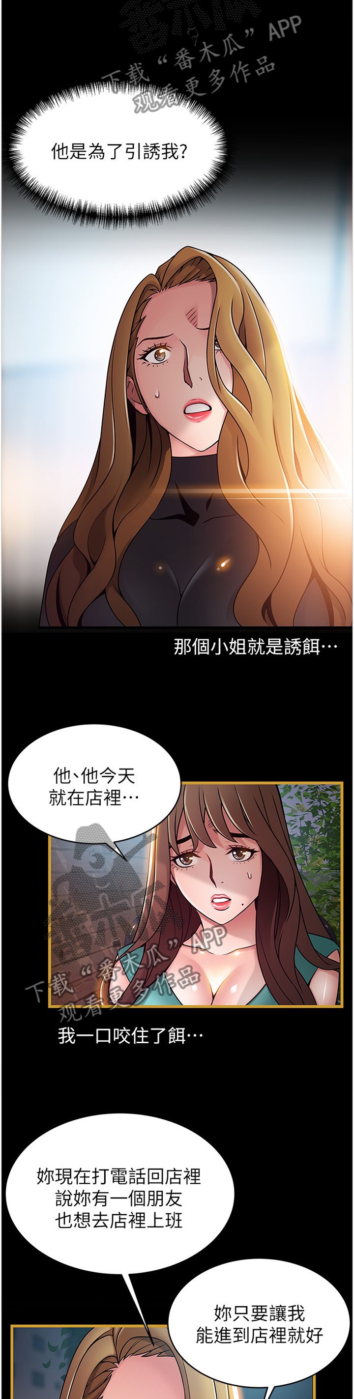 第107章：计划