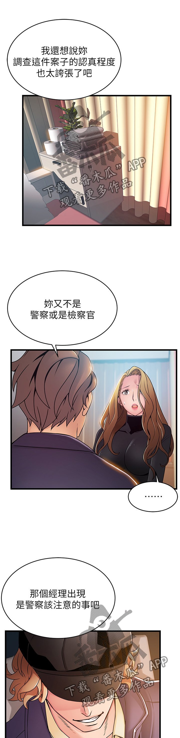 第108章：臆测的事实