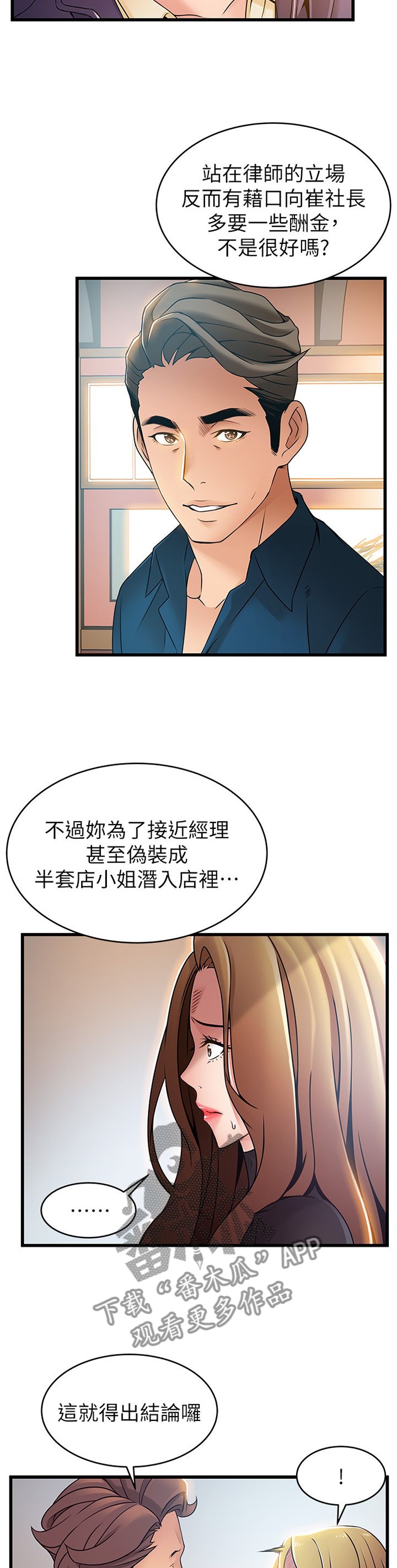 第108章：臆测的事实