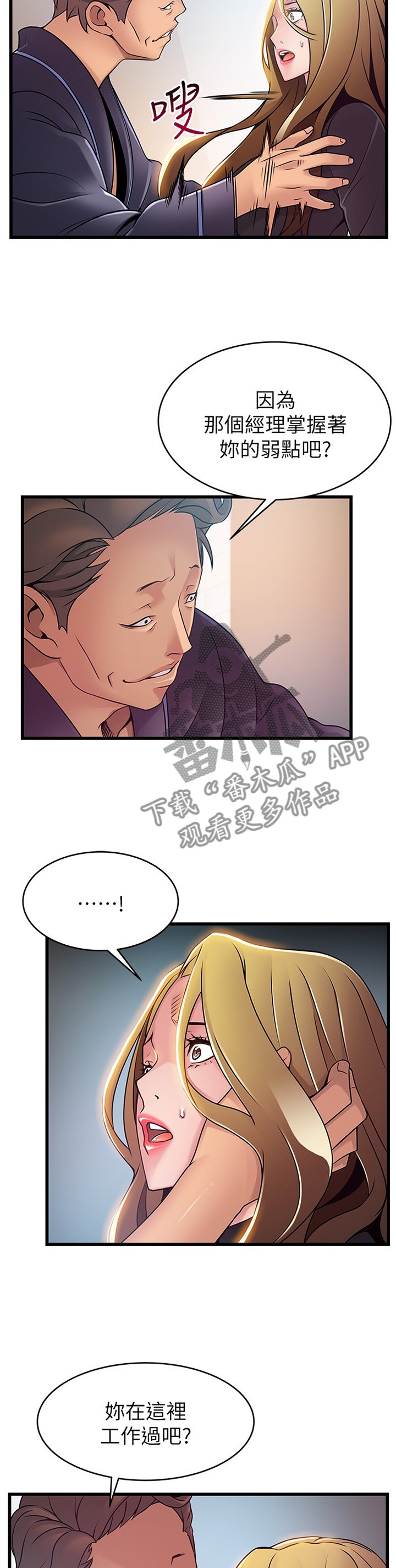 第108章：臆测的事实