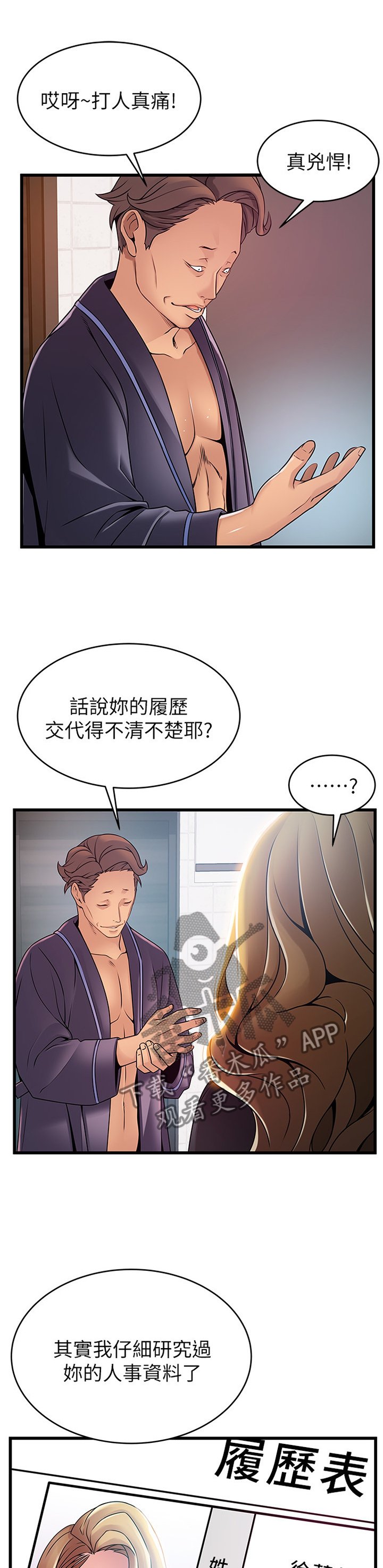 第108章：臆测的事实