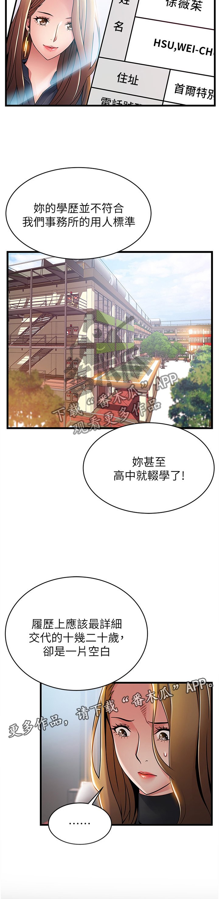 第108章：臆测的事实