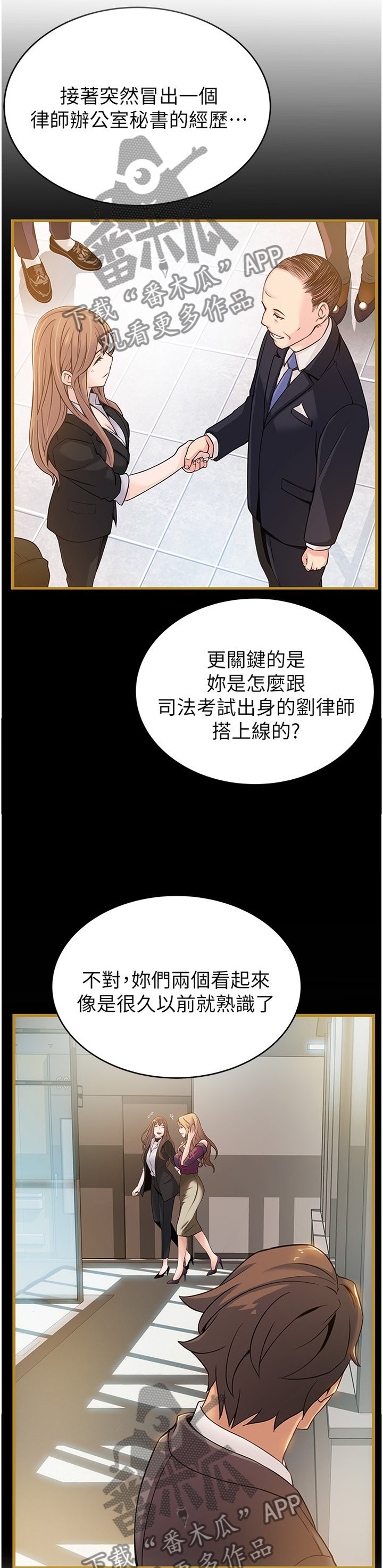第108章：臆测的事实