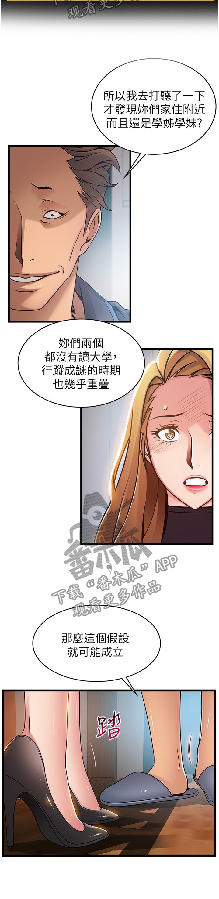 第108章：臆测的事实