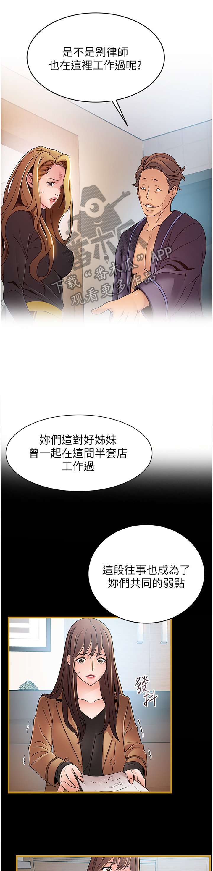 第108章：臆测的事实