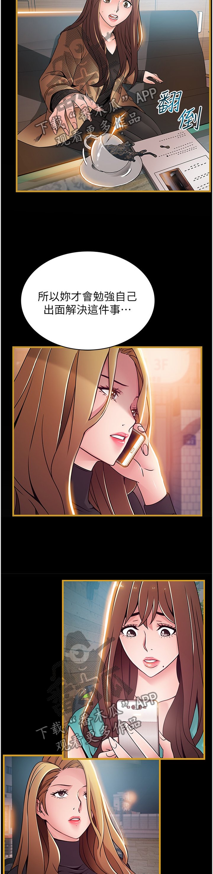第108章：臆测的事实