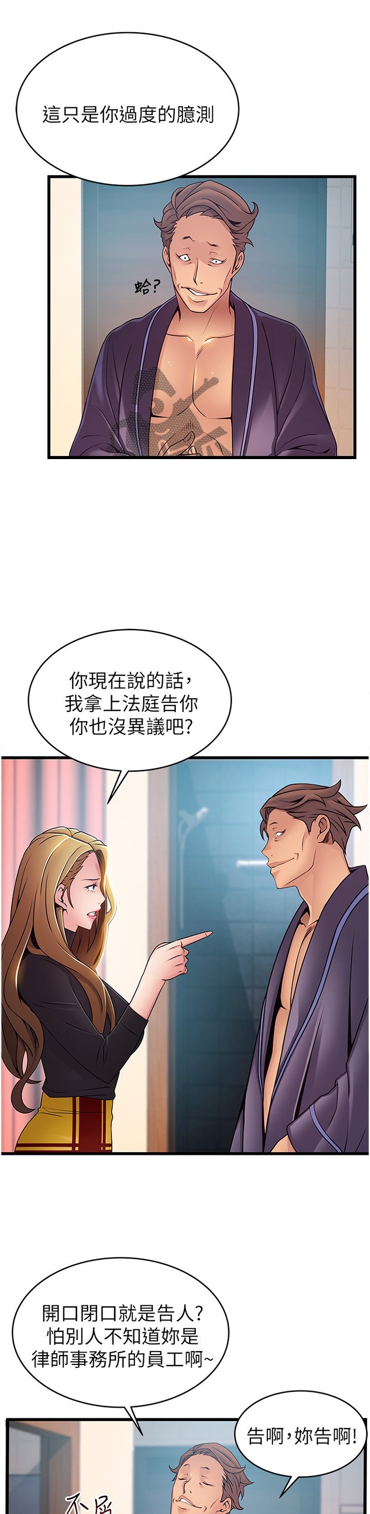 第108章：臆测的事实
