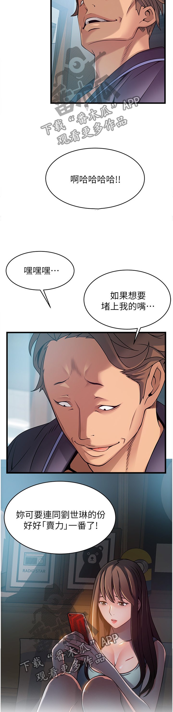 第109章：消息