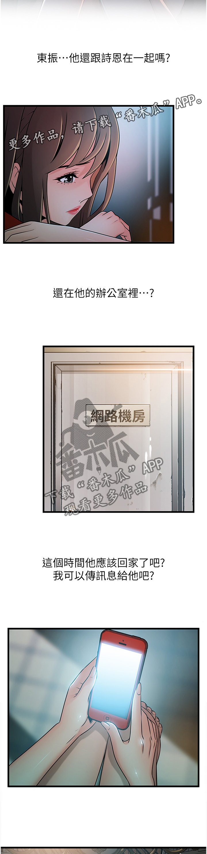 第109章：消息