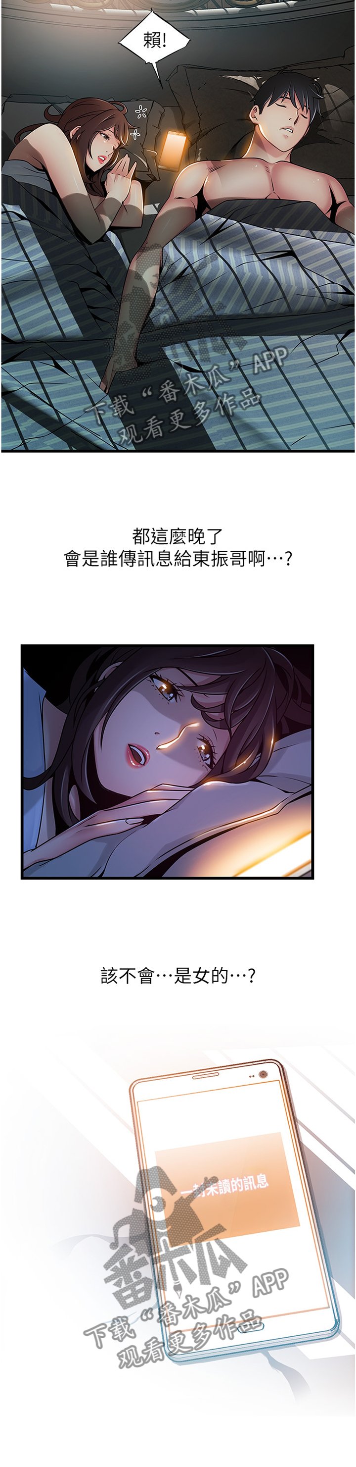 第109章：消息