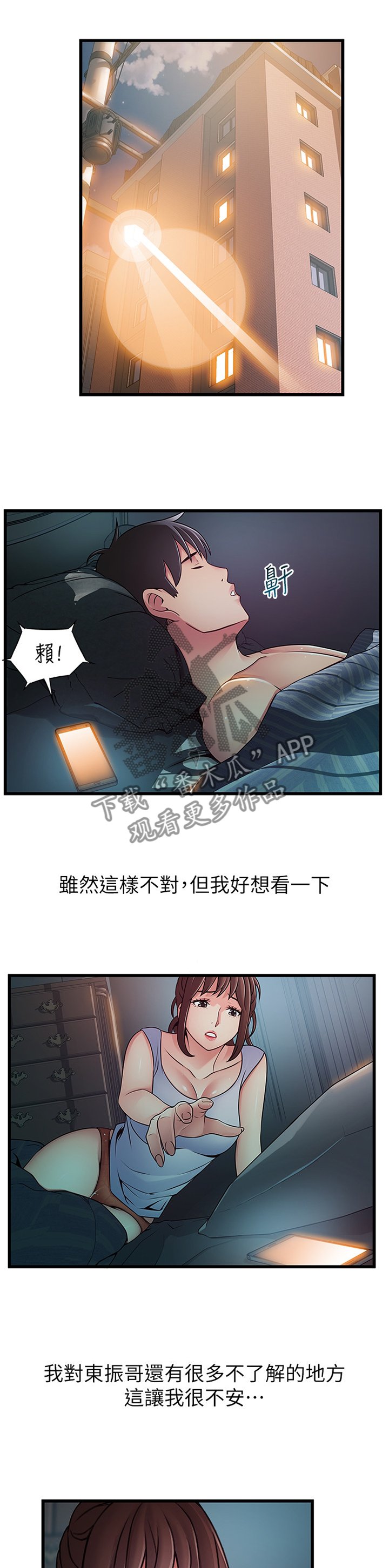 第109章：消息