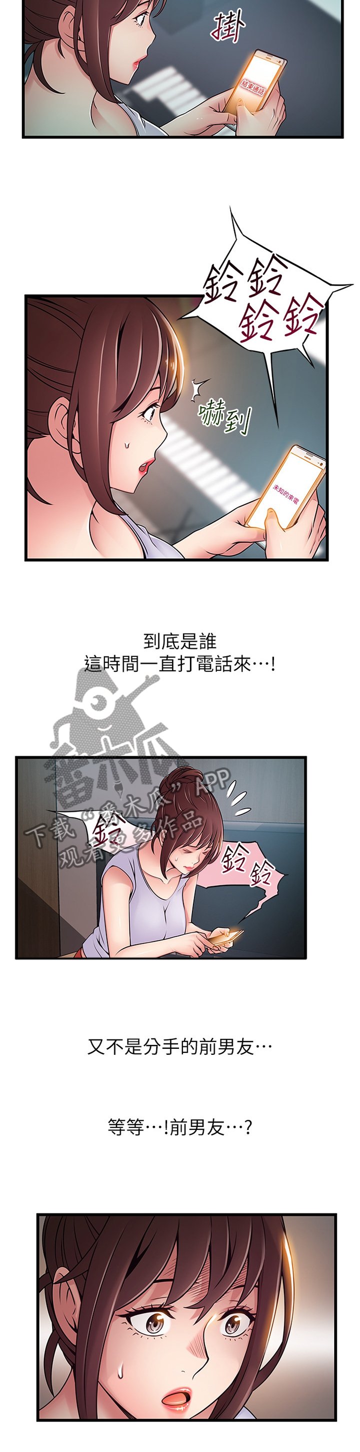 第109章：消息