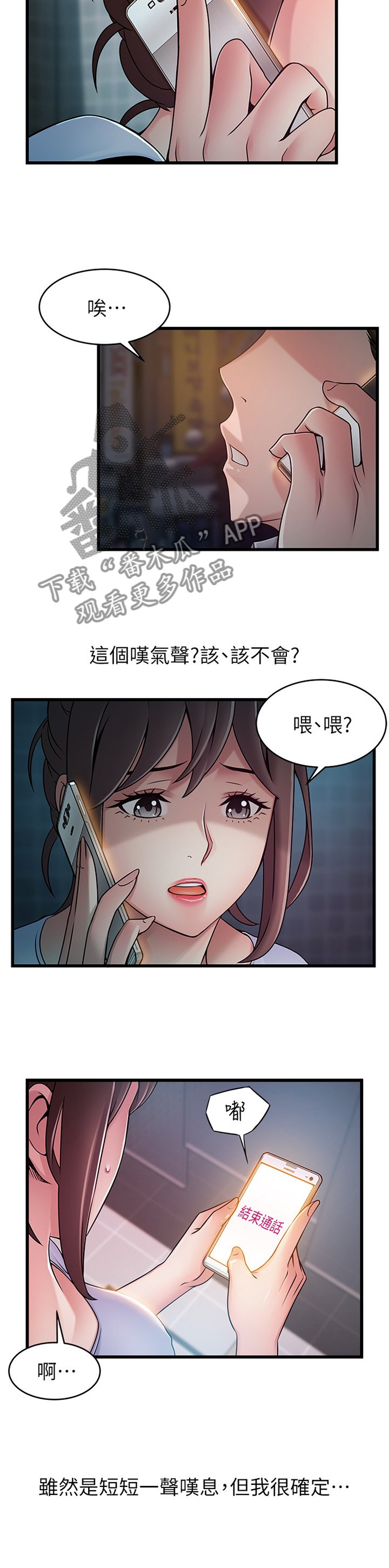 第109章：消息