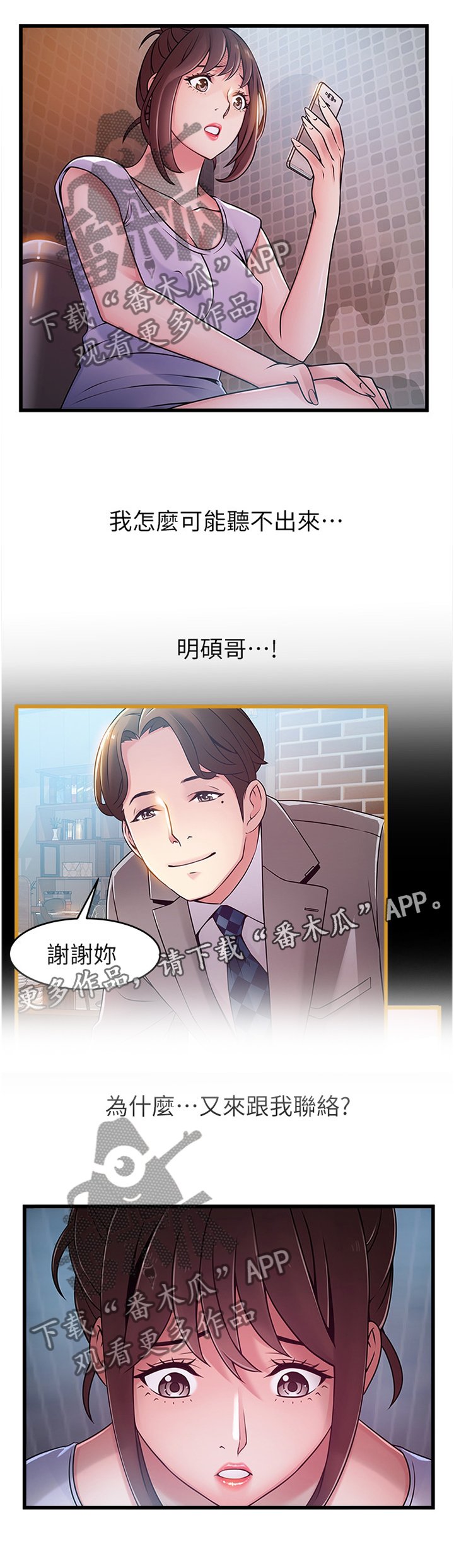 第109章：消息