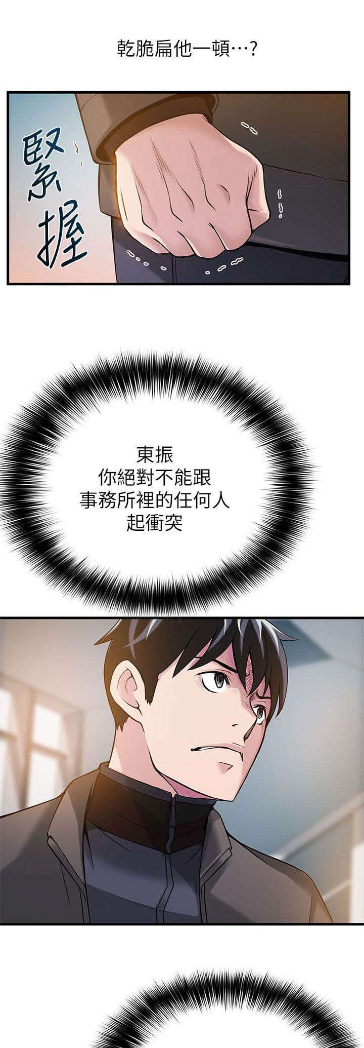 第11章：烂透了