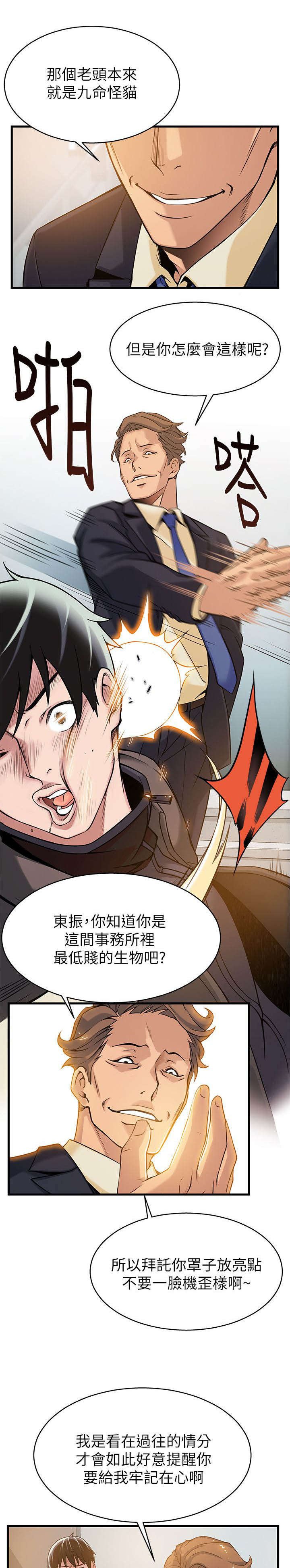 第11章：烂透了