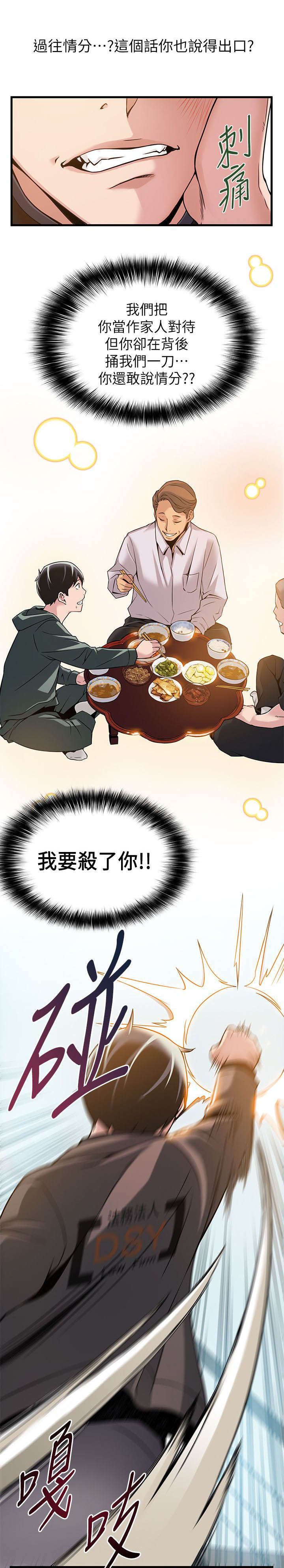 第11章：烂透了