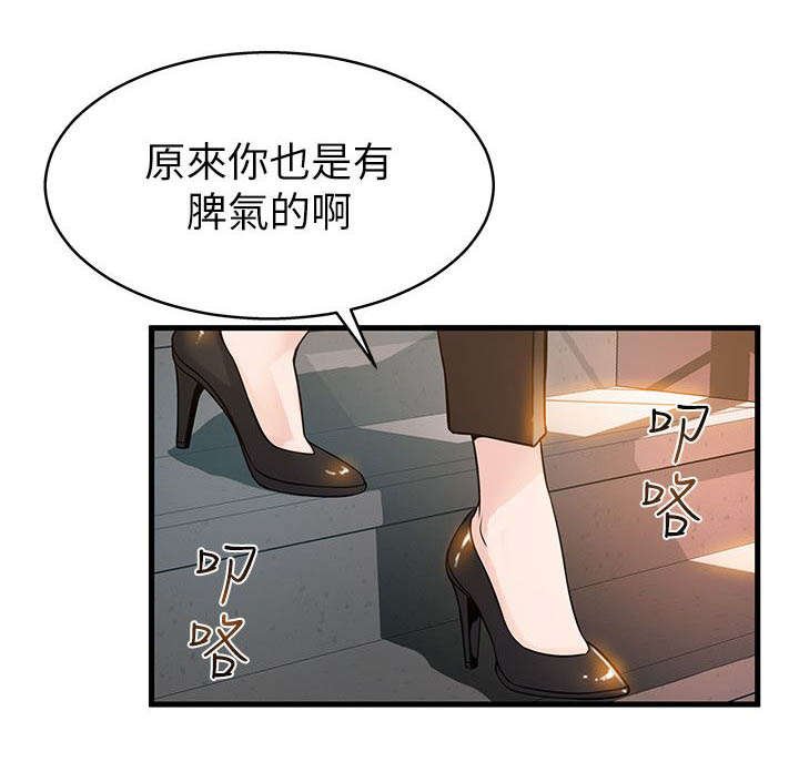第11章：烂透了