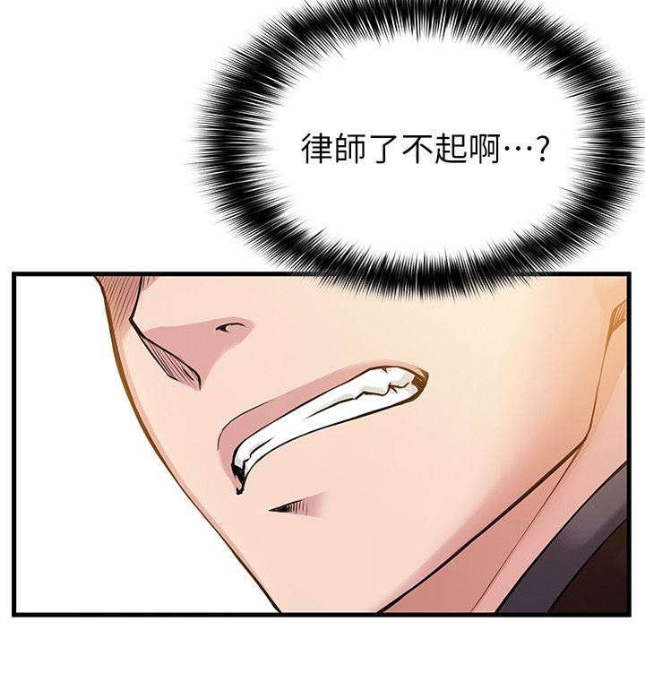 第11章：烂透了
