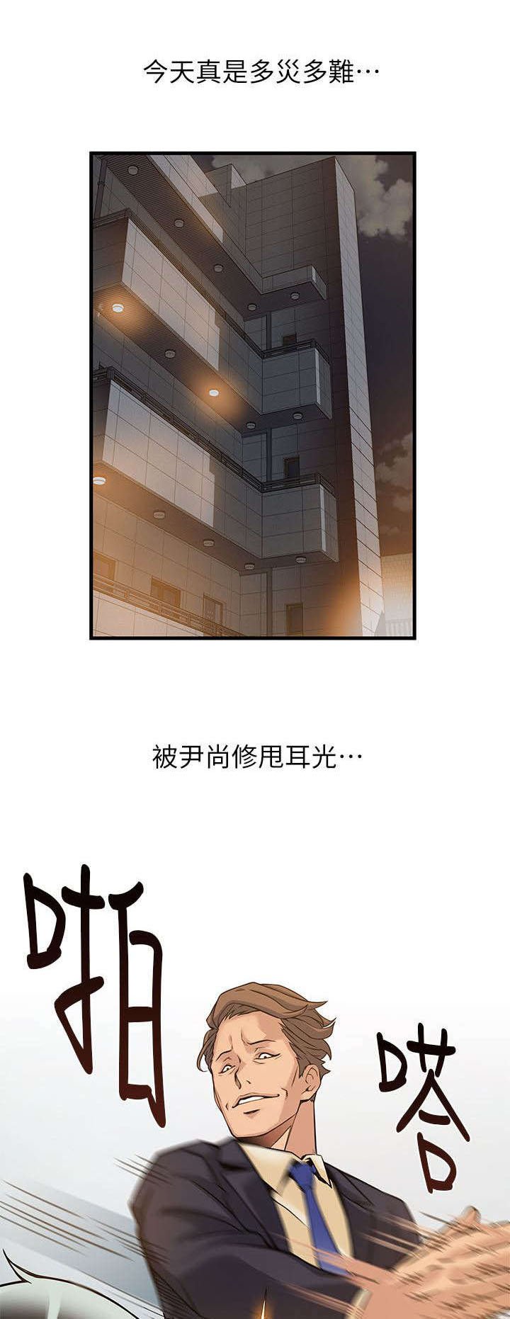 第11章：烂透了