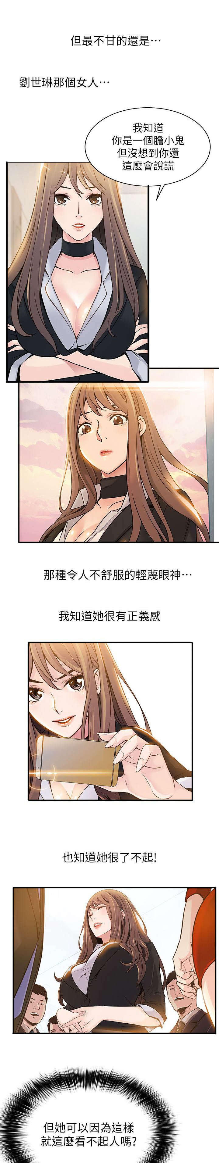 第11章：烂透了