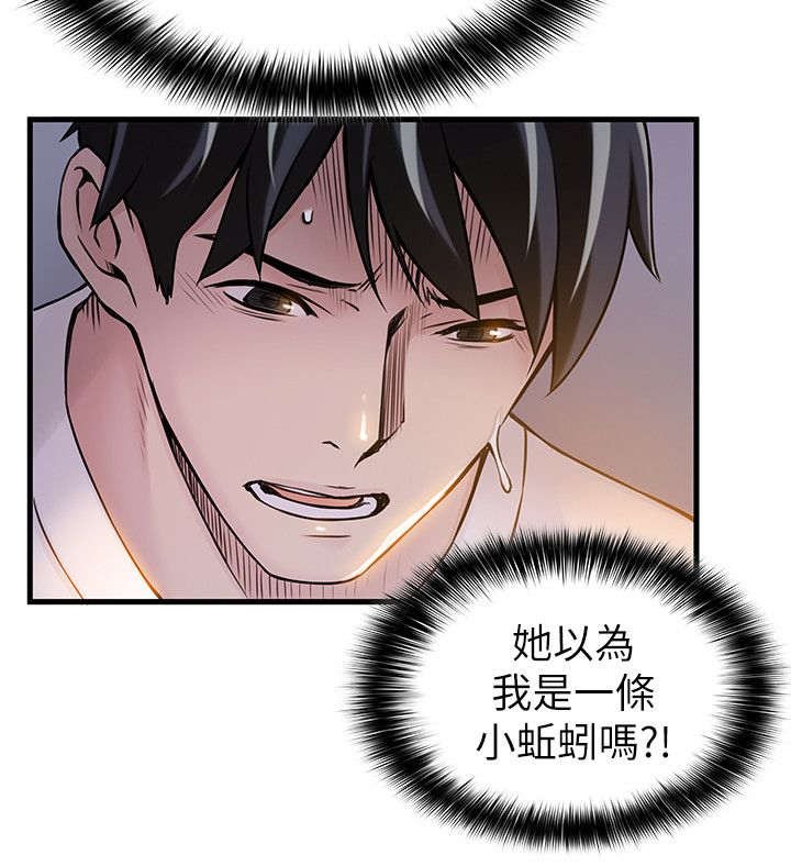 第11章：烂透了