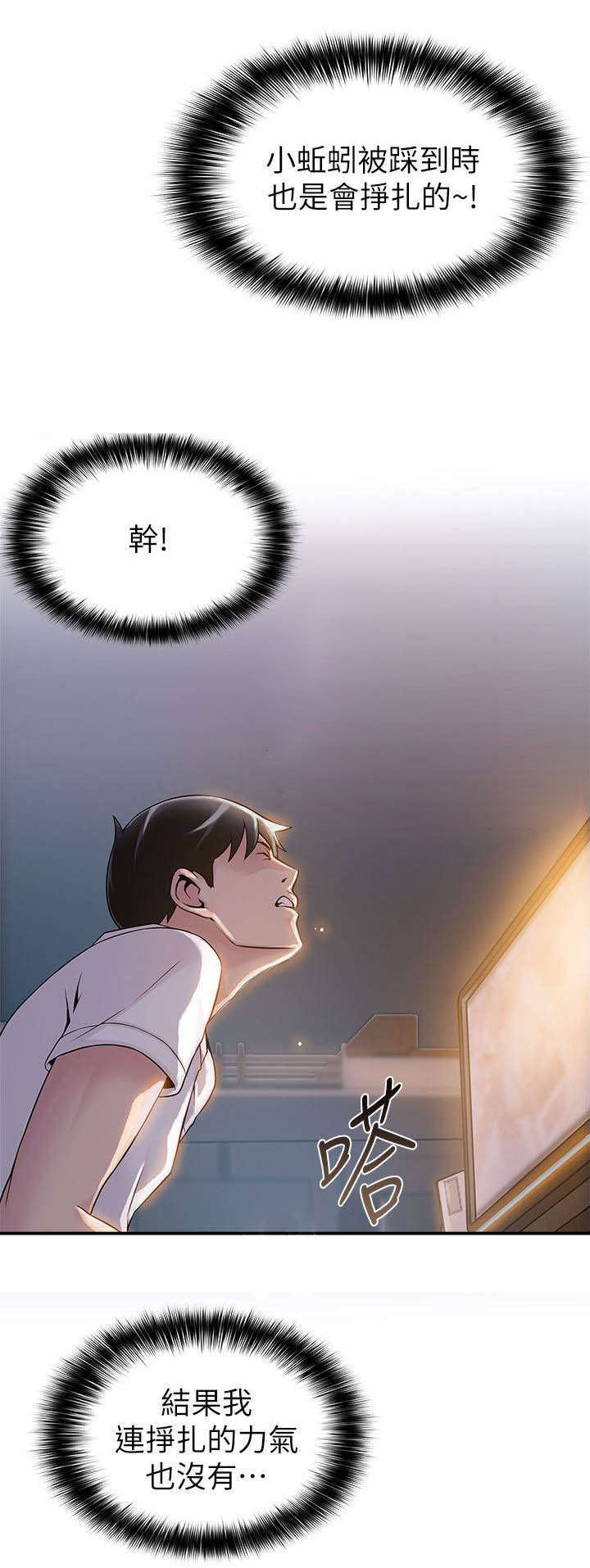 第11章：烂透了