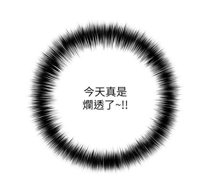 第11章：烂透了