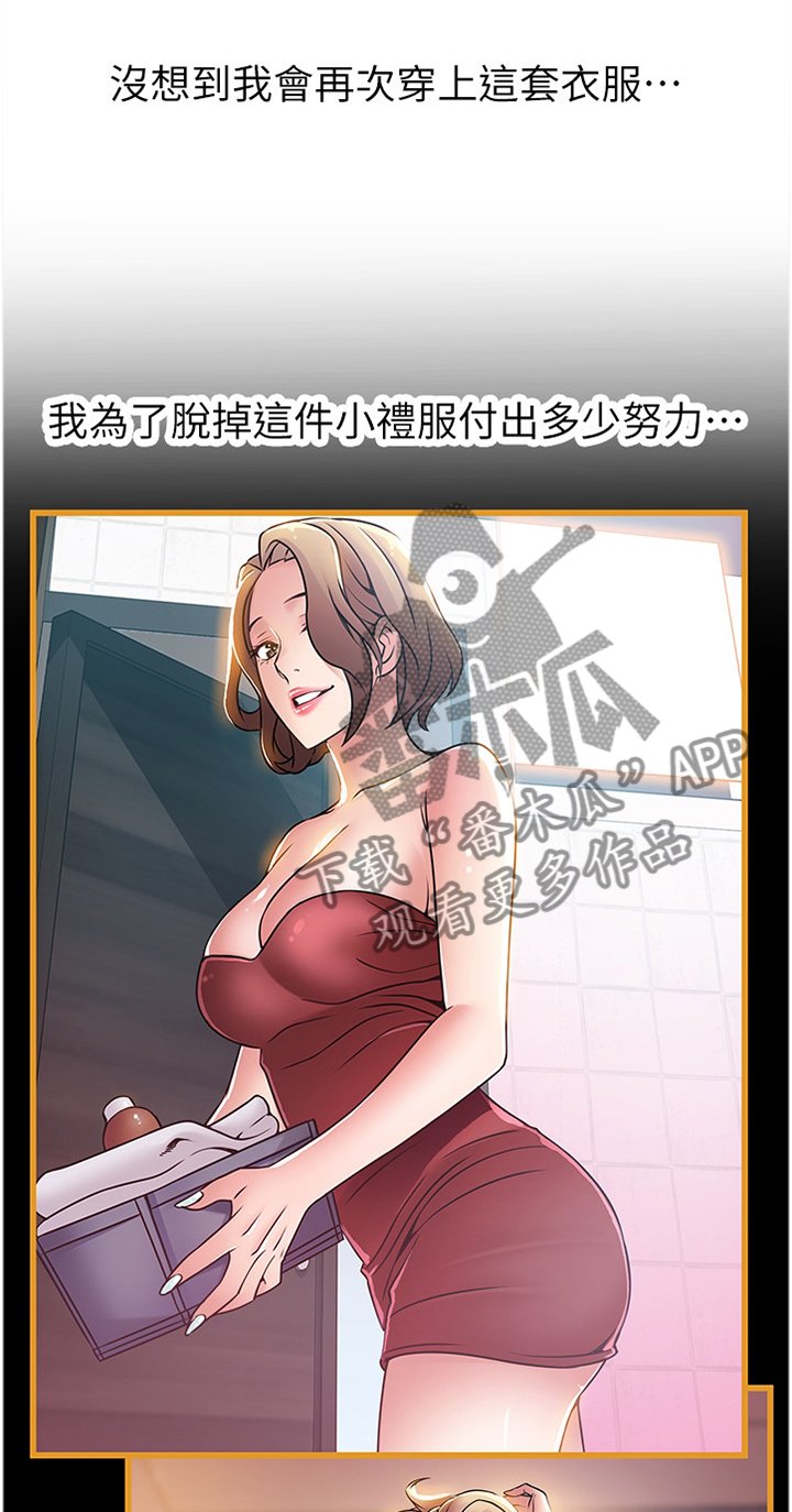 第110章：有缘自会相见