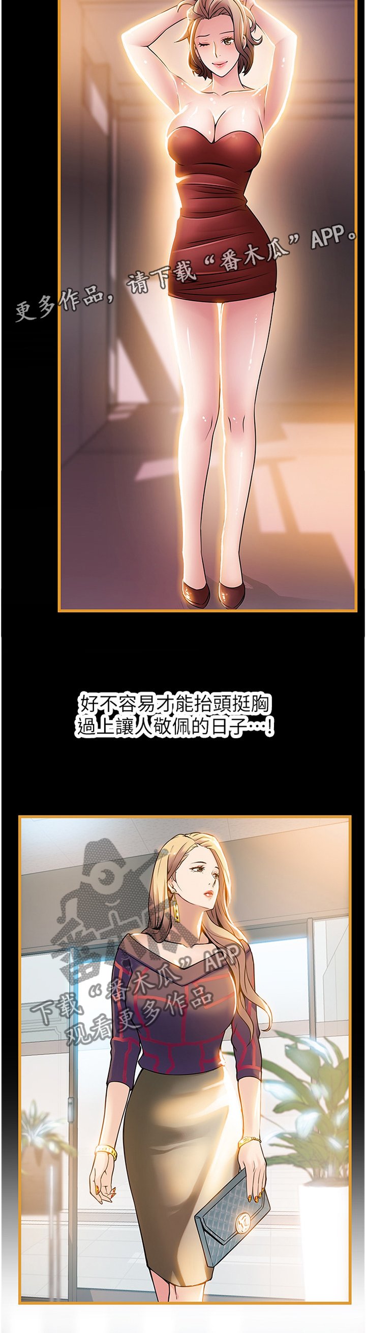 第110章：有缘自会相见